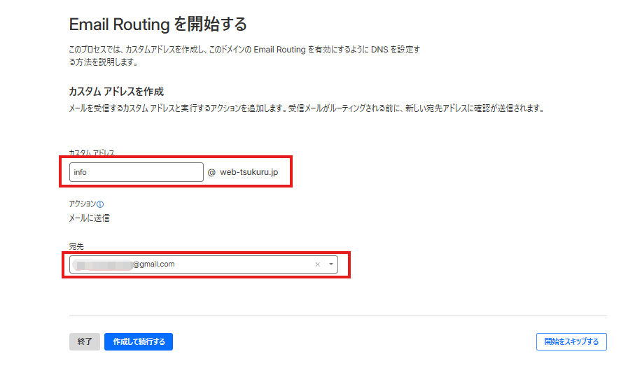 アドレス入力画面