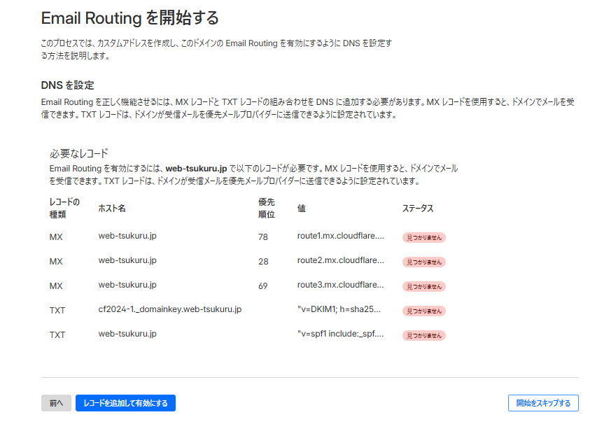 ボタンが有効になった状態