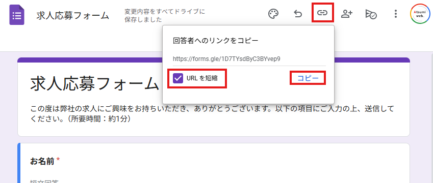 リンク発行画面