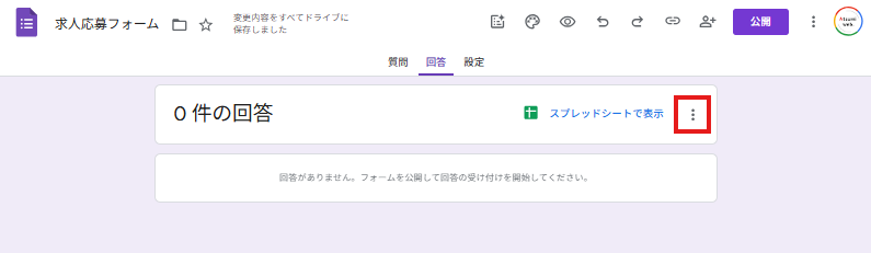 通知メニューボタン