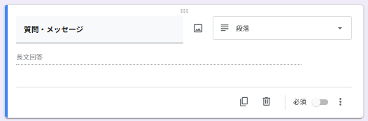 メッセージ設定画面