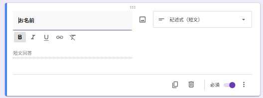 お名前設定画面