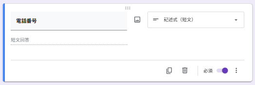 電話番号設定画面