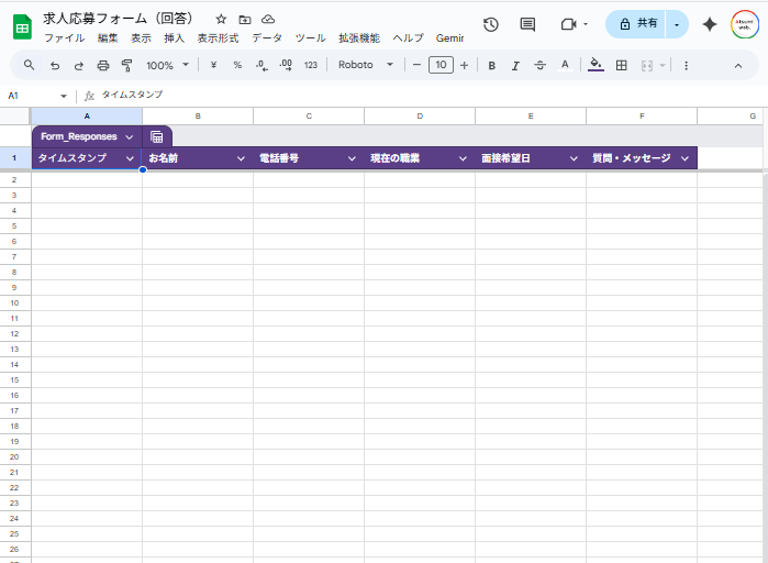 作成されたスプレッドシート