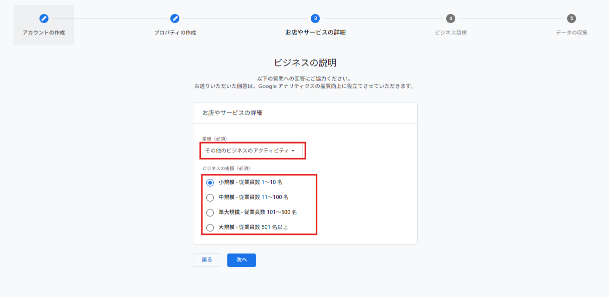 ビジネス詳細画面