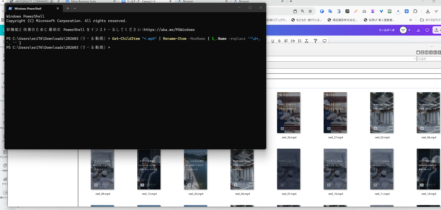 PowerShellリネーム実行結果