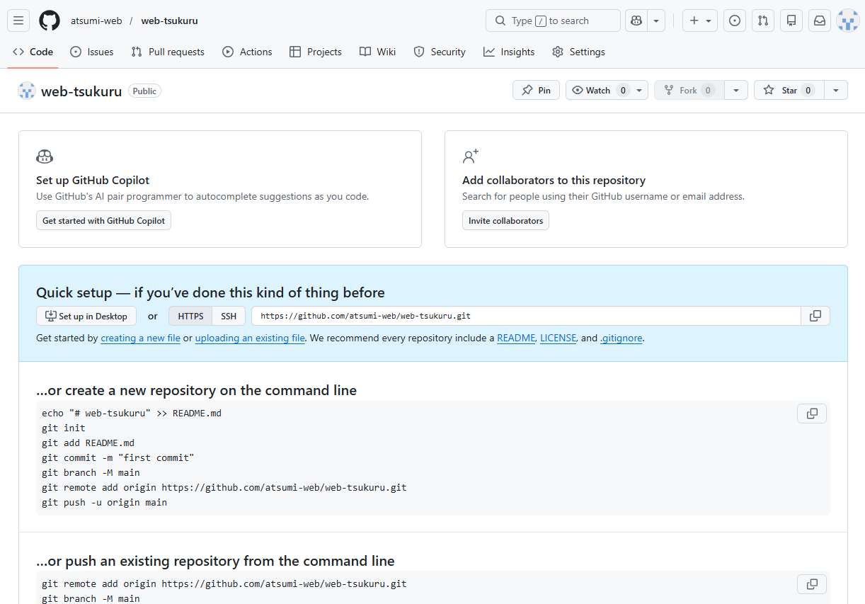 メニューが見つからない状態