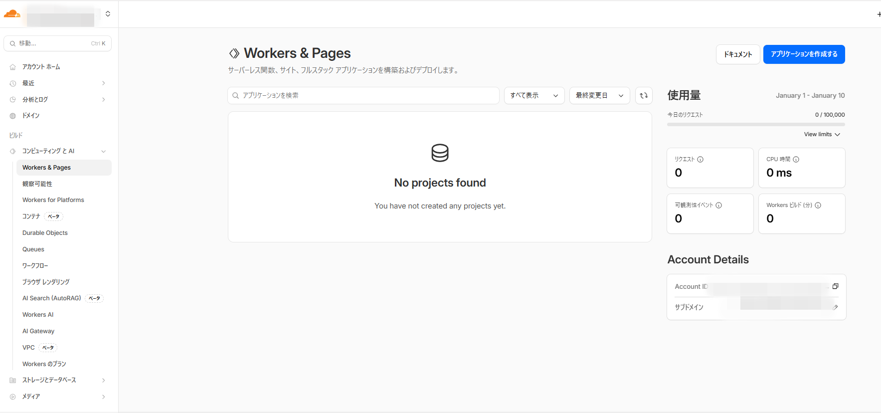 リポジトリ選択