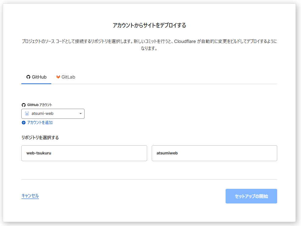 メッセージ入力