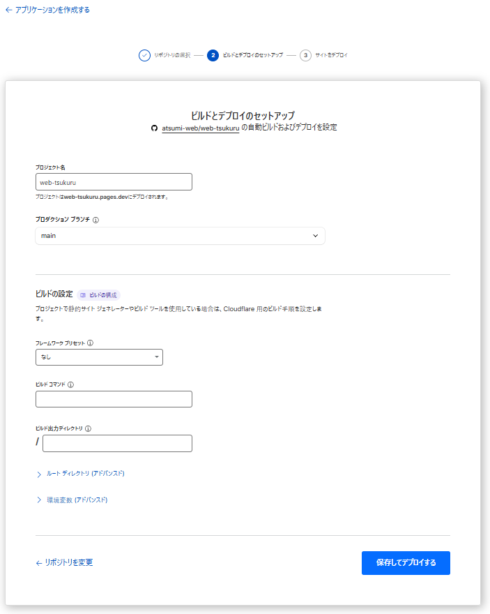コミットボタン